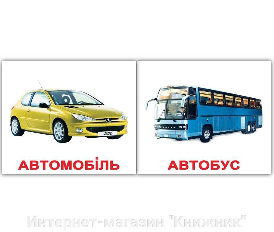 Картки Домана. «Транспорт/Transport». Міні 40 карток від компанії Інтернет-магазин "Книжник" - фото 1