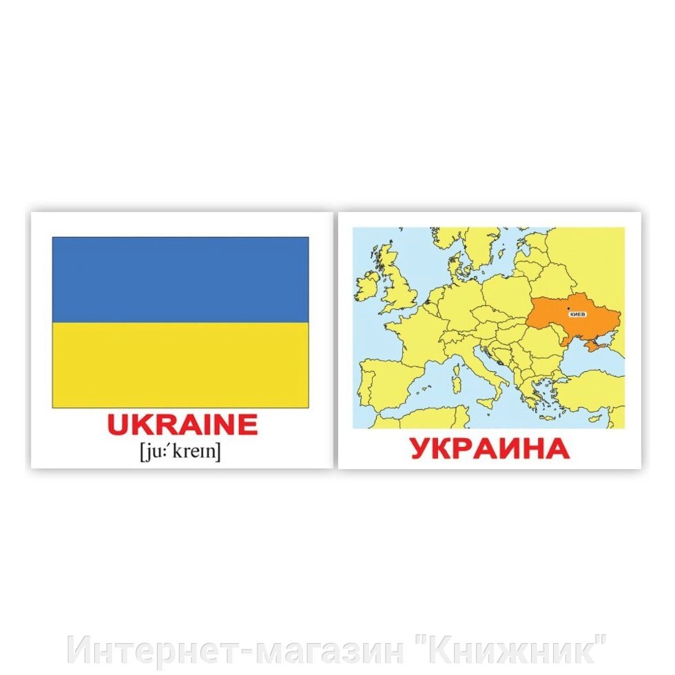 КРАЇНИ, Прапор І СТАЛИЦІ / COUNTRIES, FLAGS, CAPITALS 40. Картки Домана. Картки російськомовні. від компанії Інтернет-магазин "Книжник" - фото 1