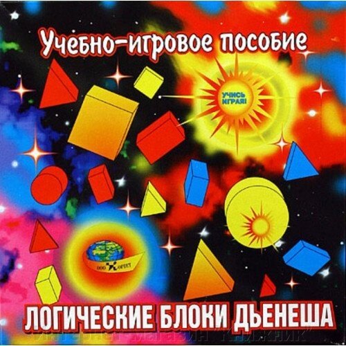 Логічні блоки Дьєнеша. Матеріал – пластик від компанії Інтернет-магазин "Книжник" - фото 1