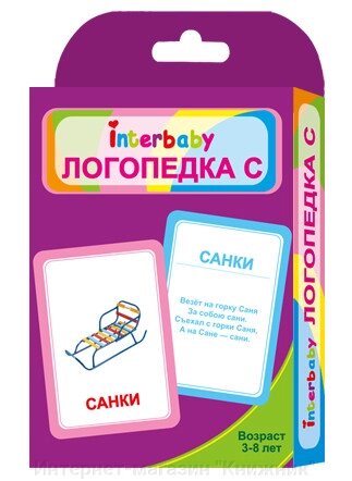 Логопедка C. логопедичні Картки від компанії Інтернет-магазин "Книжник" - фото 1