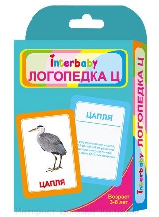 Логопедка Ц. логопедичні Картки від компанії Інтернет-магазин "Книжник" - фото 1