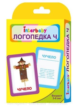 Логопедка Ч. логопедичні Картки від компанії Інтернет-магазин "Книжник" - фото 1