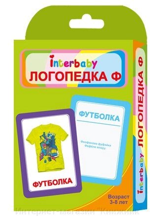 Логопедка Ф. логопедичні Картки від компанії Інтернет-магазин "Книжник" - фото 1