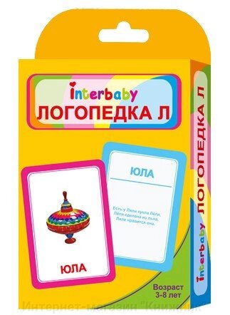 Логопедка Л. Логопедичні картки. Російськомовні. від компанії Інтернет-магазин "Книжник" - фото 1