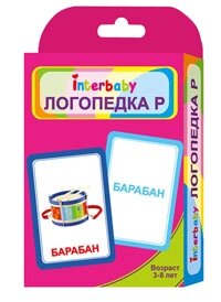 Логопедка Р. Логопедичні картки. Російськомовні. від компанії Інтернет-магазин "Книжник" - фото 1