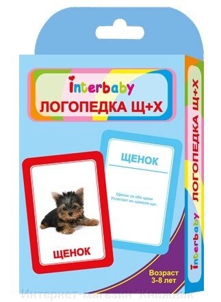 Логопедка Щ+Х. логопедичні Картки від компанії Інтернет-магазин "Книжник" - фото 1