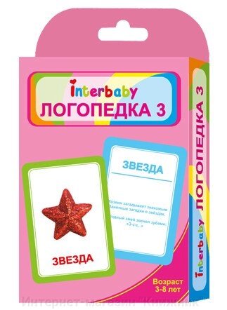 Логопедка З. логопедичні Картки від компанії Інтернет-магазин "Книжник" - фото 1