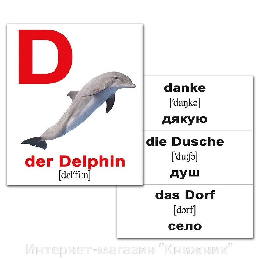 Міні-картки Домана, “АЛФАВІТ/ALPHABET” УКР/НІМ, 30 двосторонніх карток. від компанії Інтернет-магазин "Книжник" - фото 1