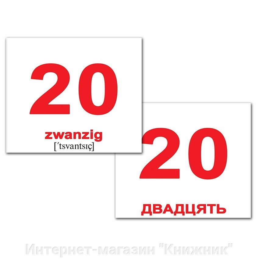 МІНІ-КАРТКИ ДОМАНА “ЧИСЛА / ZAHLEN” УКР/НІМ. від компанії Інтернет-магазин "Книжник" - фото 1