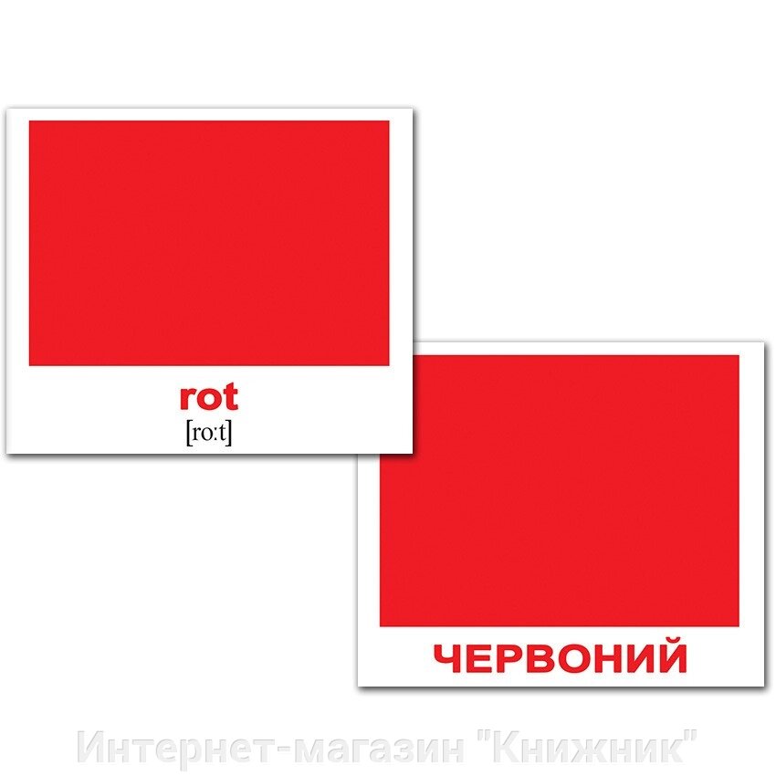 Міні-картки Домана, “КОЛЬОРИ/FARBEN” УКР/НІМ, 40 двосторонніх карток. від компанії Інтернет-магазин "Книжник" - фото 1