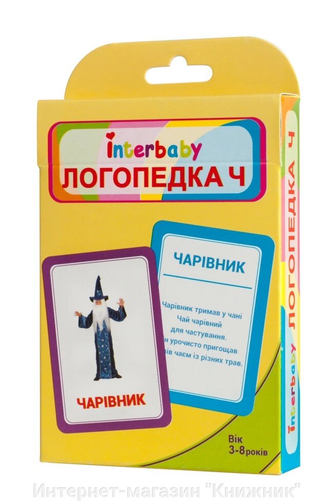 Набір карток "Логопедка Ч" (укр.) від компанії Інтернет-магазин "Книжник" - фото 1