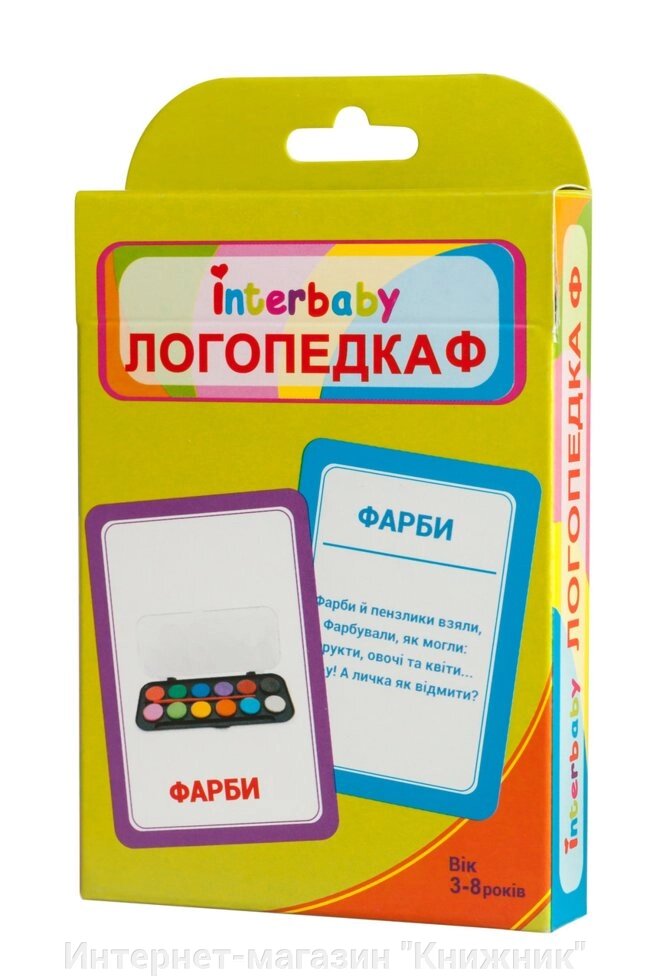 Набір карток "Логопедка Ф" (укр.) від компанії Інтернет-магазин "Книжник" - фото 1