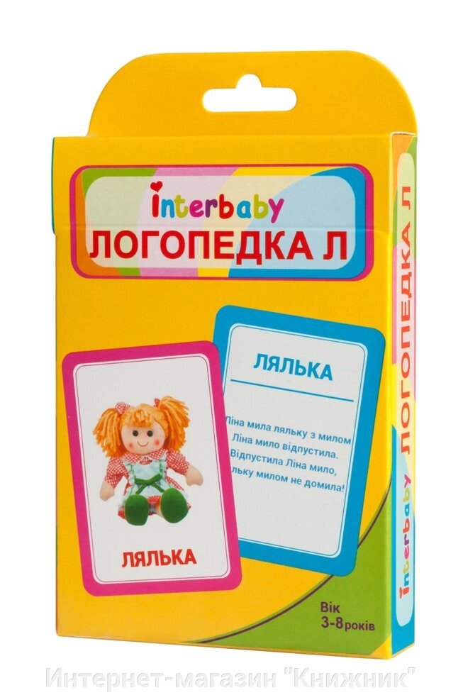 Набір карток "Логопедка Л" (укр.) від компанії Інтернет-магазин "Книжник" - фото 1