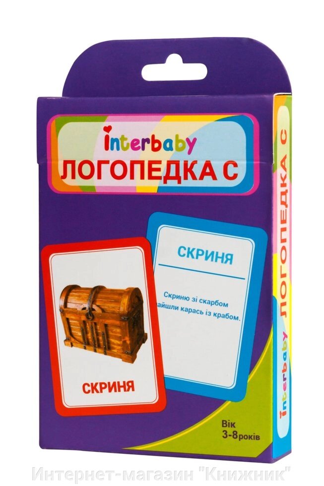 Набір карток "Логопедка З" (укр.) від компанії Інтернет-магазин "Книжник" - фото 1