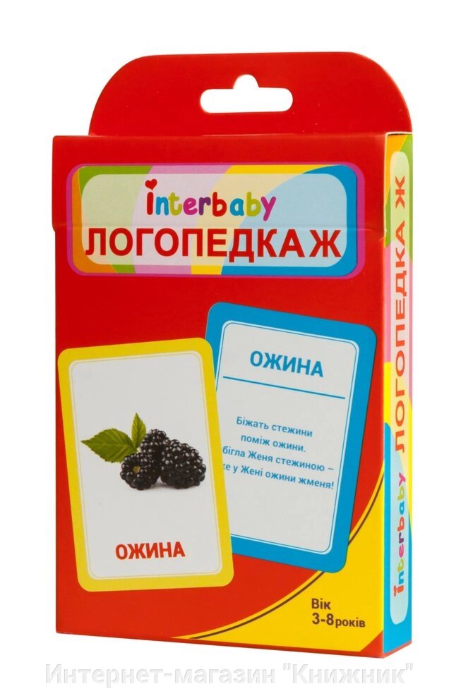 Набір карток "Логопедка Ж" (укр.) від компанії Інтернет-магазин "Книжник" - фото 1