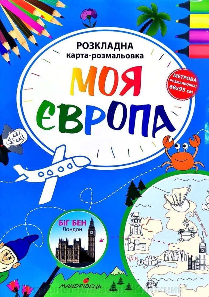 Перші кроки до лічби. Прописи. Завдання. Розмальовки. Приклади. від компанії Інтернет-магазин "Книжник" - фото 1