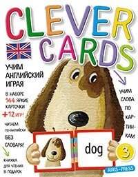 Вчимо англійську граючи. Clever Cards. Рівень 3.(набір карток+книга)