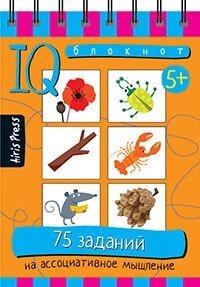 Розумний блокнот. Асоціативне мислення. Російськомовне видання.