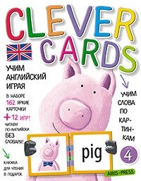 Вчимо англійську граючи. Clever Cards. Рівень 4. (набір карток + книга)