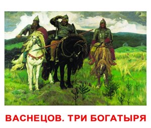 Шедеври художників. Картки Домана. Вундеркінд з пелюшок