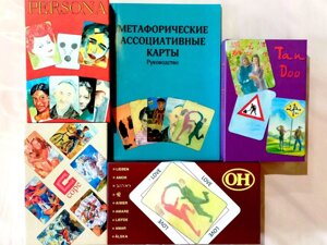 Комплект " Класика ". Метафоричні асоціативні карти. OH, TanDoo, COPE, Persona, Методичні рекомендації.