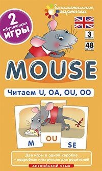 Цікаві картки. Англійська мова. М&#039;яшеня (Mouse). Читаємо U, OA, OU, OO. Level 3. Набір карток - знижка