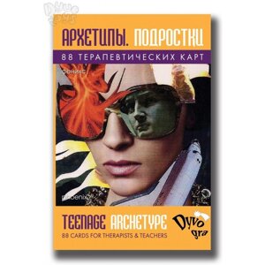 "Архетипи. Підлітки", робота з ролями для дорослих і підлітків. Колода карт метафоричних