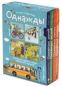 Розповіді за картинками. Однат узимку, весіль, літак, сосню. 4 книги в комплекті. Формат 10*14см.