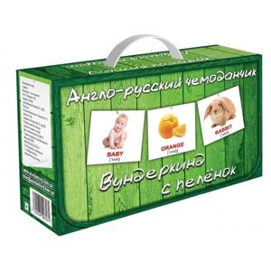Доман. Картки. Англо-російський валізочка. Подарунковий набір карток Домана. 10 наборів.