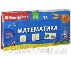 Перекидний табло. Математика 1-4 кл. Серія IQ конструктор