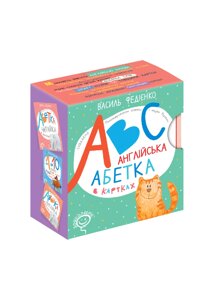 Англійська абетка у картках.