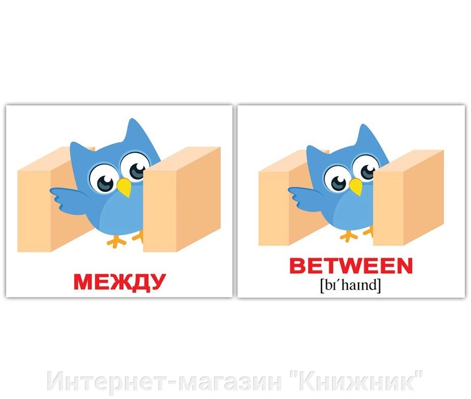 ПРИЙМЕННИКИ / PREPOSITIONS МІНІ 20. Картки Домана від компанії Інтернет-магазин "Книжник" - фото 1