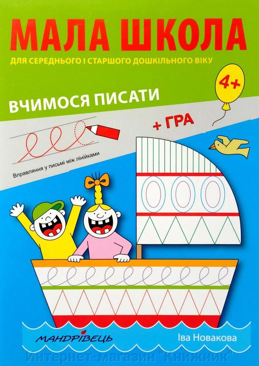 Розмовлятиму гарно, частина 1, Лексика, навчально-методичний посібник для роботи з немовленнєвими дітьми від компанії Інтернет-магазин "Книжник" - фото 1