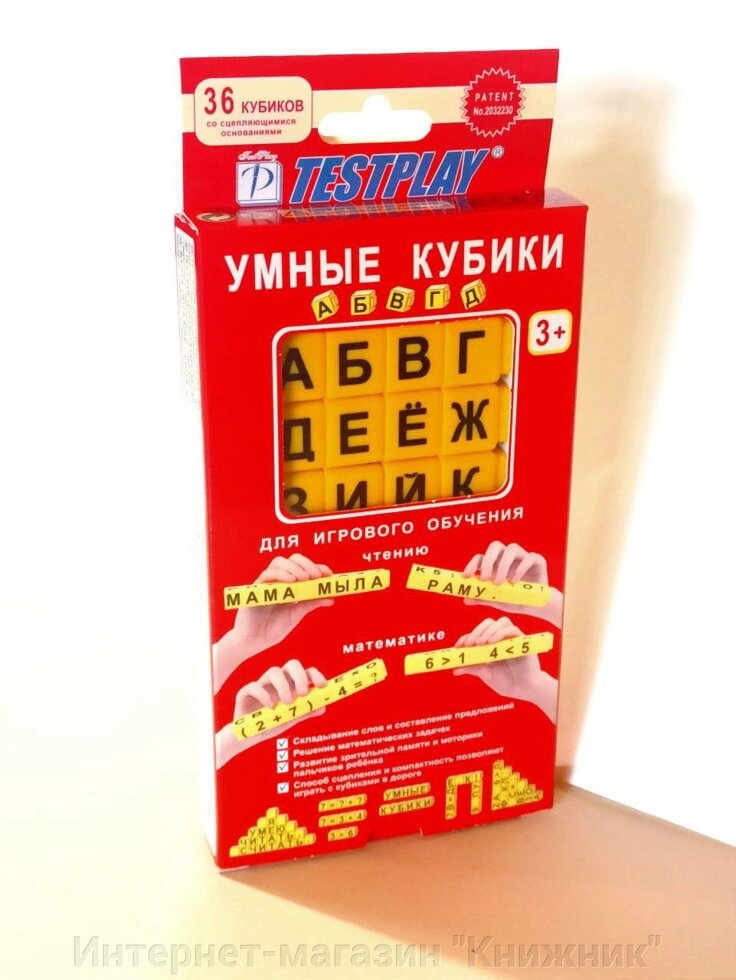 Розумні кубики російською мовою від компанії Інтернет-магазин "Книжник" - фото 1