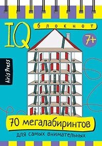 Розумний блокнот. 70 мегалабіринтів від компанії Інтернет-магазин "Книжник" - фото 1