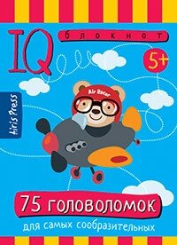 Розумний блокнот. 75 головоломок. 978-5-8112-6059-1 від компанії Інтернет-магазин "Книжник" - фото 1