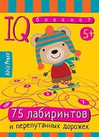 Розумний блокнот. 75 лабіринтів від компанії Інтернет-магазин "Книжник" - фото 1