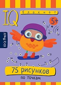 Розумний блокнот. 75 малюнків за точками від компанії Інтернет-магазин "Книжник" - фото 1