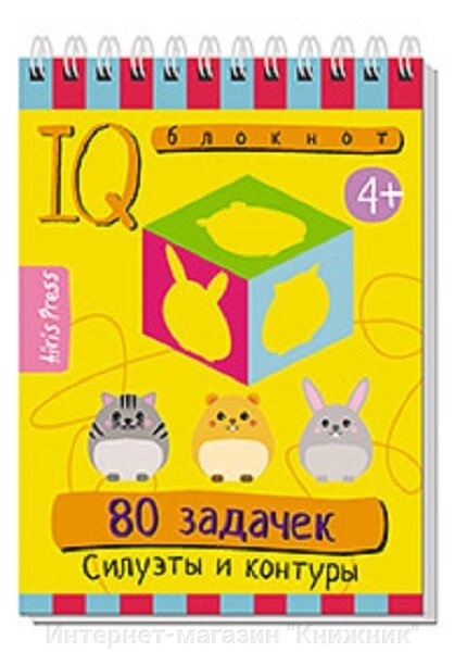 Розумний блокнот. 80 завдань. Силуети і контури 4+ від компанії Інтернет-магазин "Книжник" - фото 1