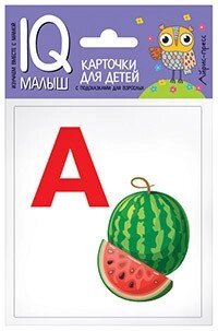 Розумний малюк. Азбука. Набір карток для дітей. Російськомовні. від компанії Інтернет-магазин "Книжник" - фото 1