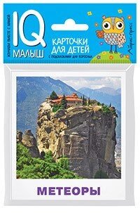 Розумний малюк. Барвисті світу. від компанії Інтернет-магазин "Книжник" - фото 1