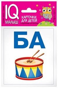 Розумний малюк. Читаємо слоги твердо. Набір карток для дітей. підпис російською мовою. від компанії Інтернет-магазин "Книжник" - фото 1