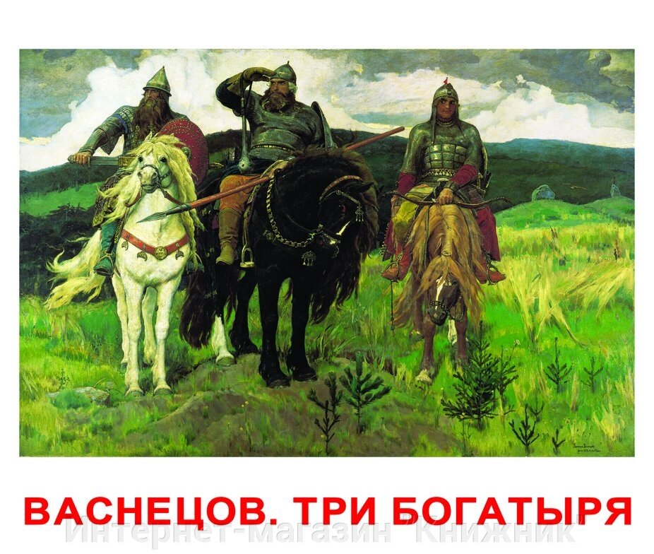 Шедеври художників. Картки Домана. Вундеркінд з пелюшок від компанії Інтернет-магазин "Книжник" - фото 1