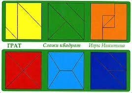 Склади квадрат Нікітіна. 2 рівень від компанії Інтернет-магазин "Книжник" - фото 1