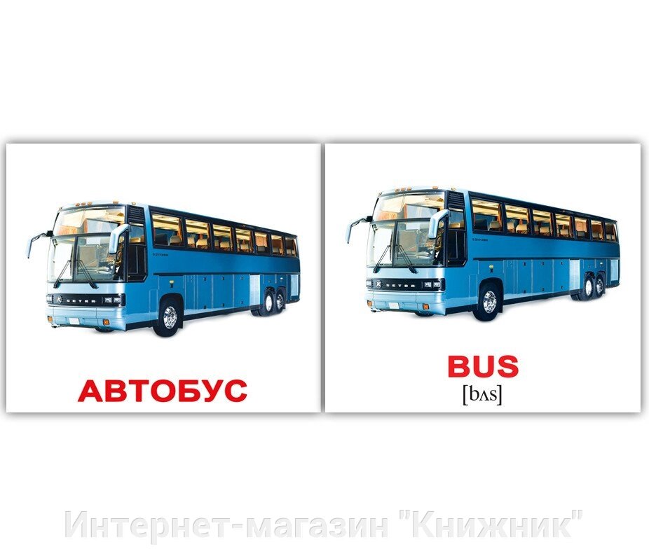 Транспорт/Transport МІНІ 40. Картки Домана від компанії Інтернет-магазин "Книжник" - фото 1