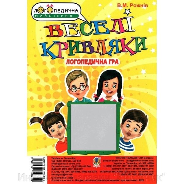 Веселі кривляки. Розвиток мімічних м язів та артикуляційної моторики. Логопедична гра від компанії Інтернет-магазин "Книжник" - фото 1