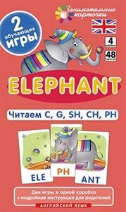 Цікаві картки. Англійська мова. Слон (Elephant). Читаємо C, G, SH, CH, PH. Level 4. Набір карток