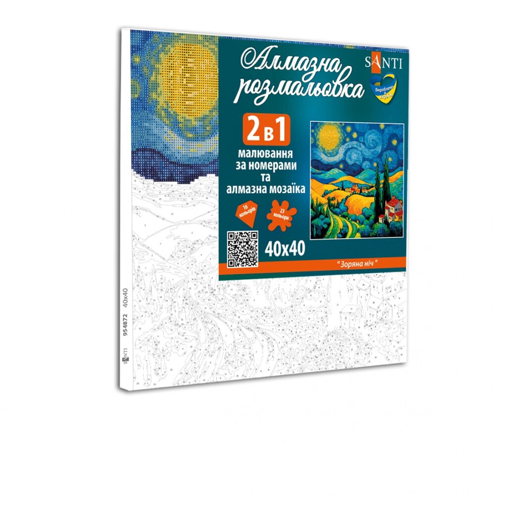 Алмазна мозаїка + картина за номерам 40*40 Зоряна ніч Santi від компанії Канц Плюс - фото 1