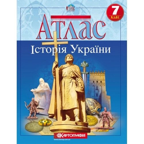 Атлас Історія України 7 клас Картографія від компанії Канц Плюс - фото 1