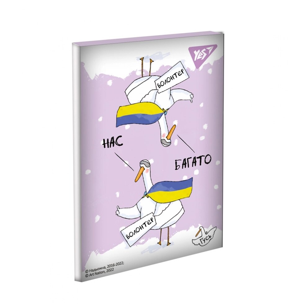 Блокнот А7 48арк термоклів Гусак Yes від компанії Канц Плюс - фото 1